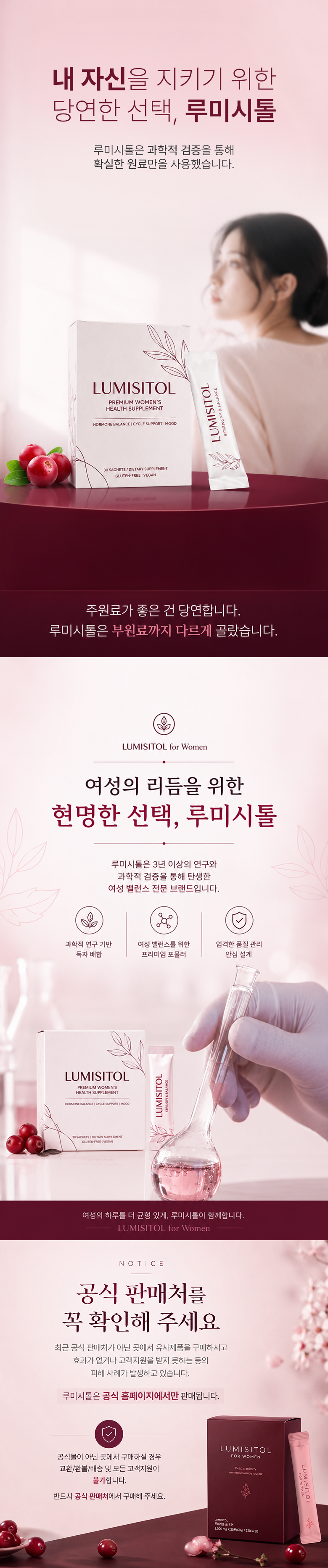 루미시톨 상세페이지 섹션 4